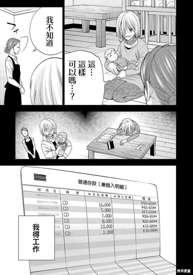 第234话