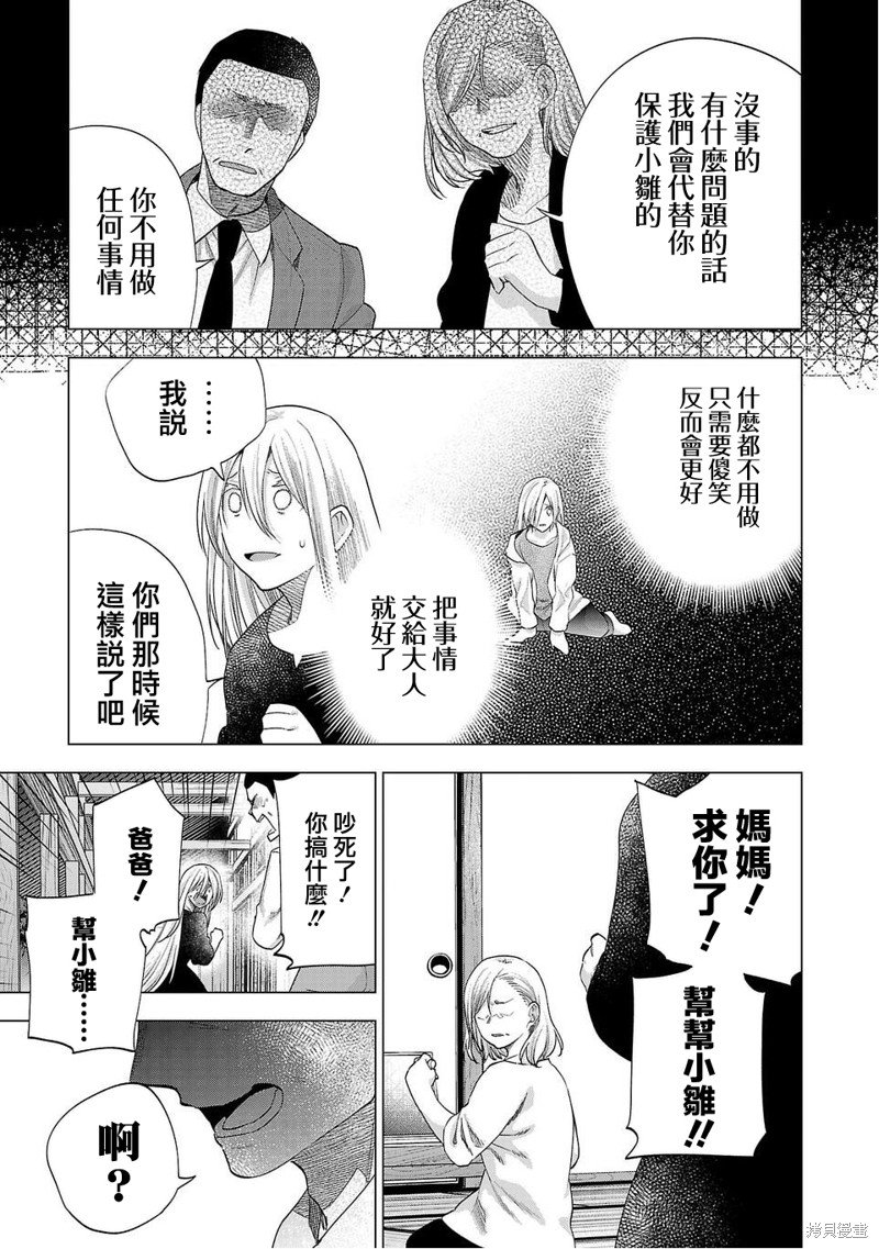 第234话