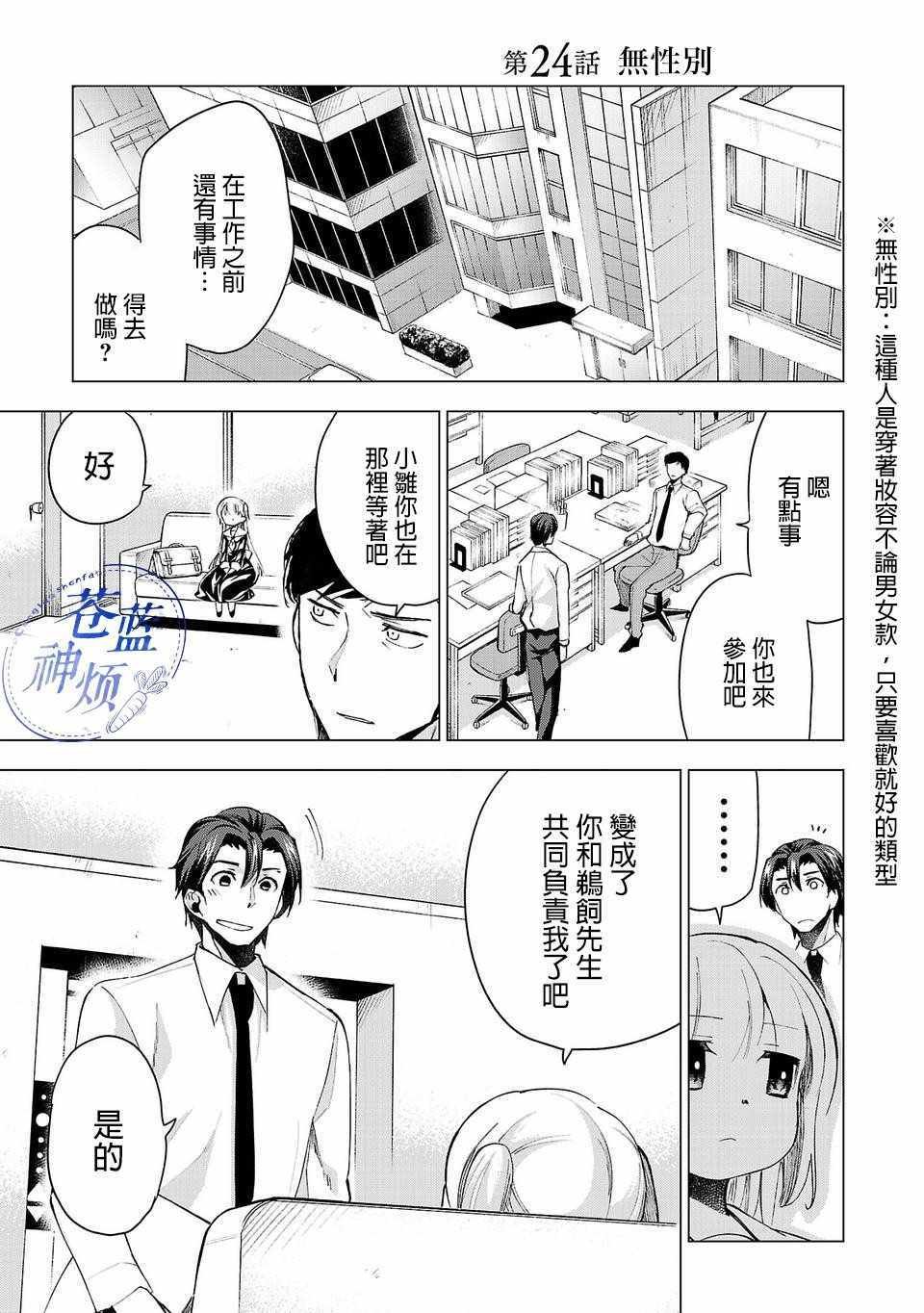 第24话