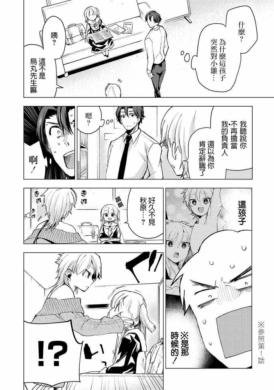 第24话