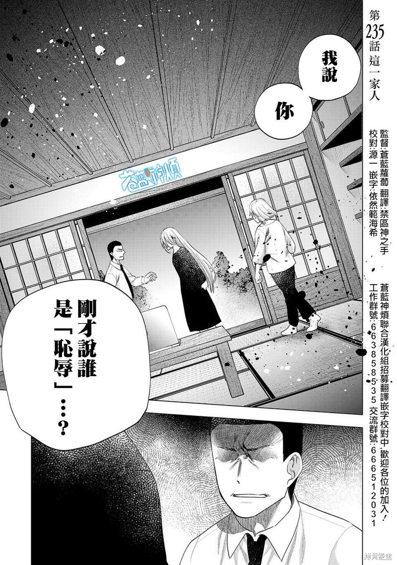 第235话
