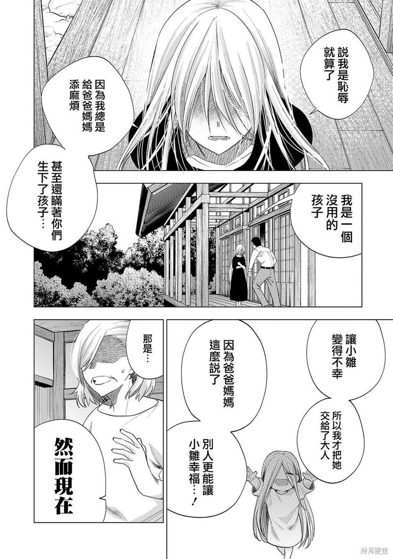 第235话