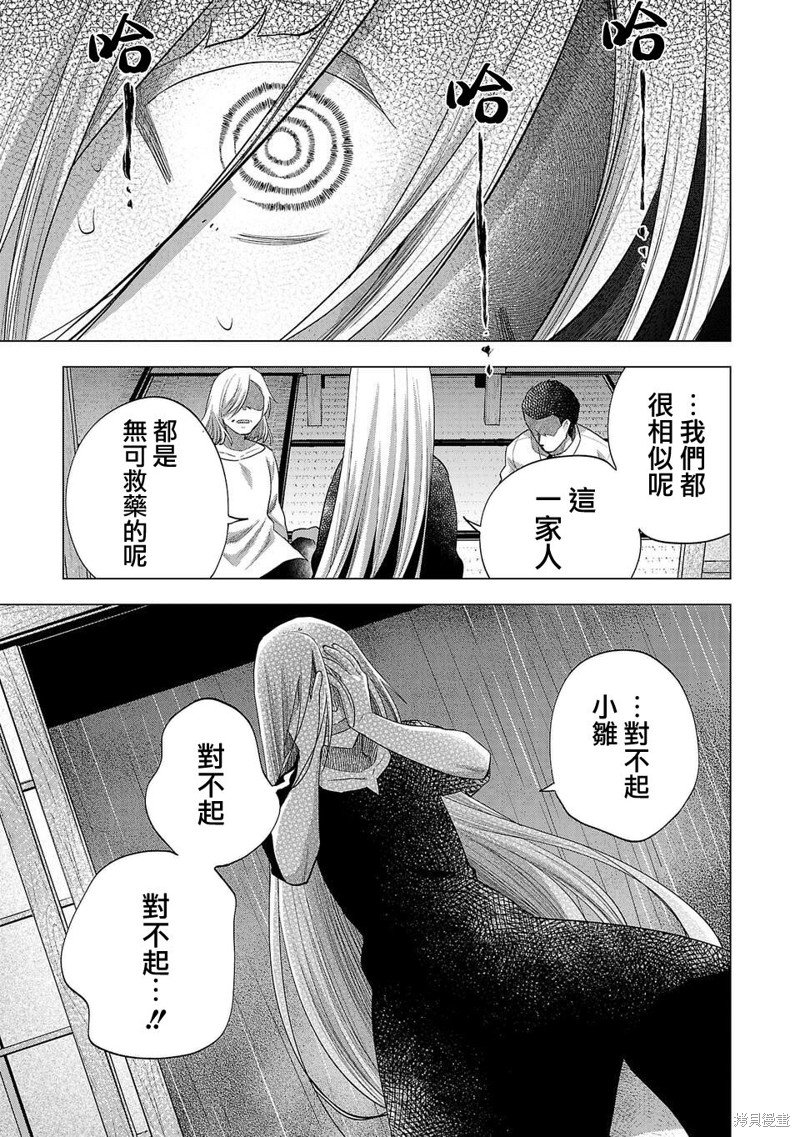 第235话
