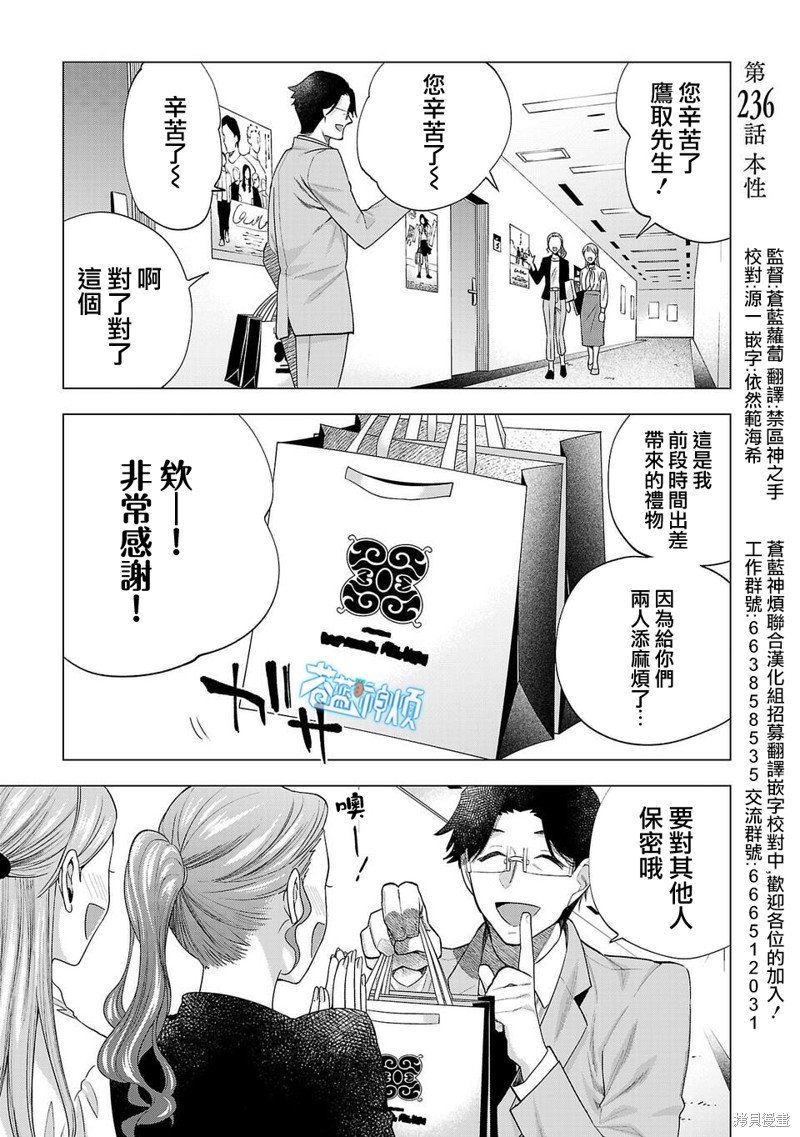 第236话