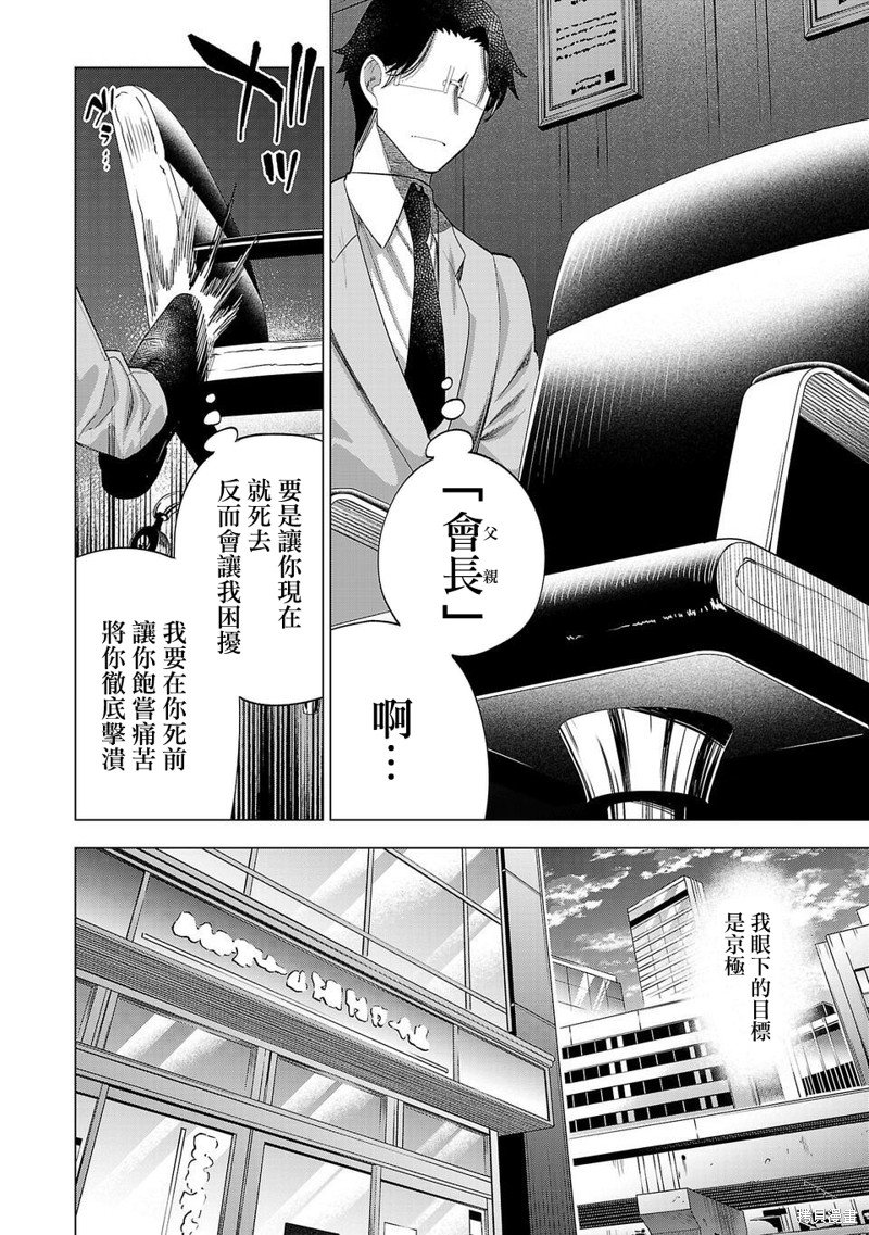 第236话