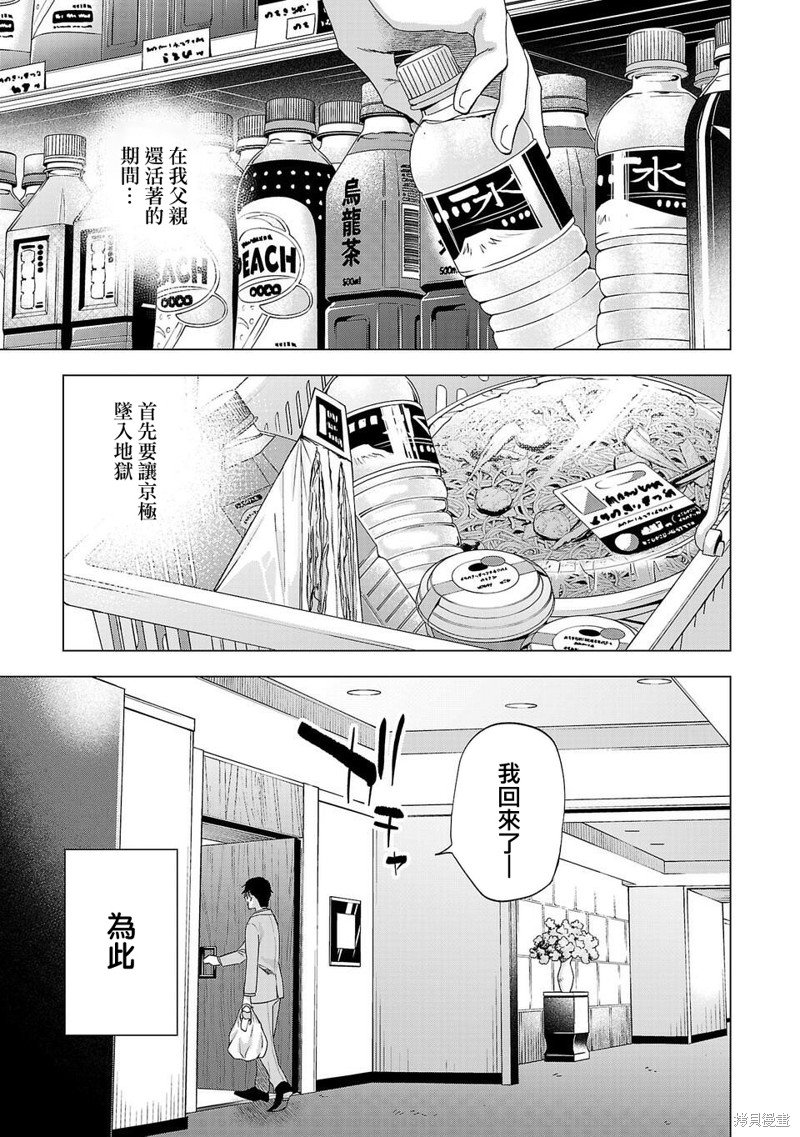 第236话