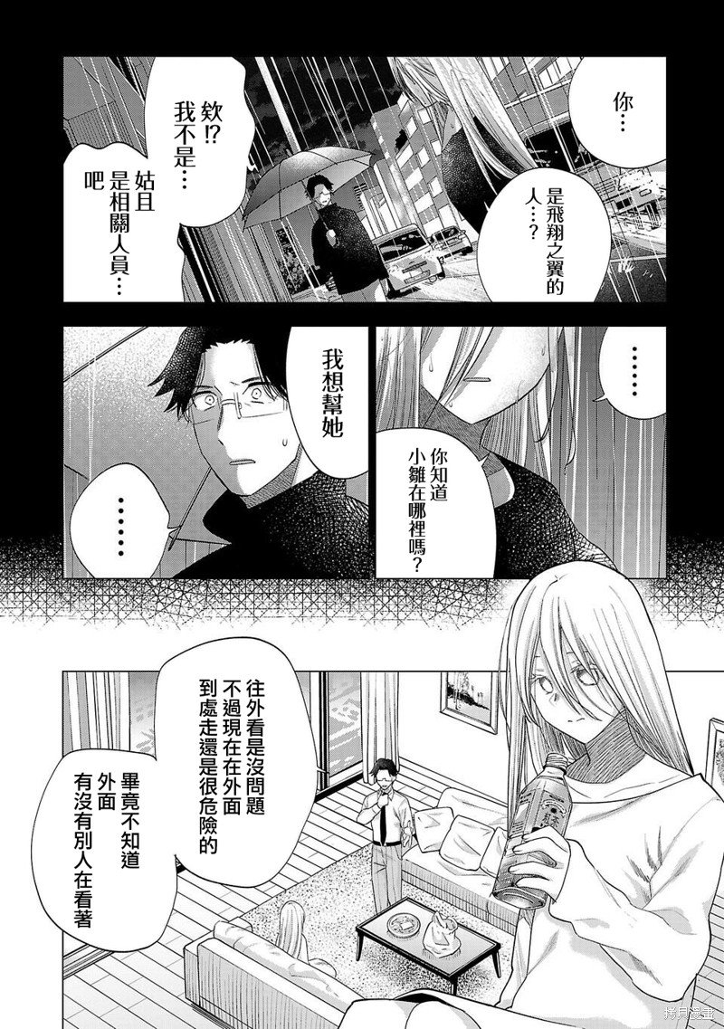 第236话