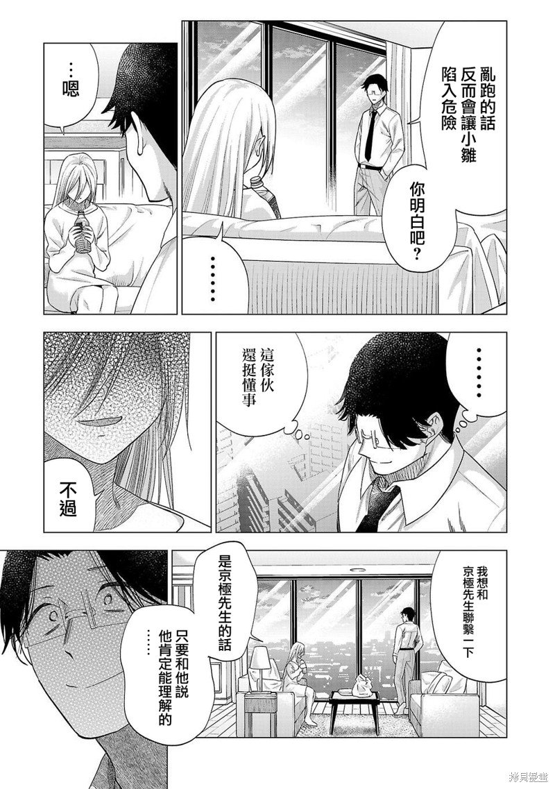 第236话