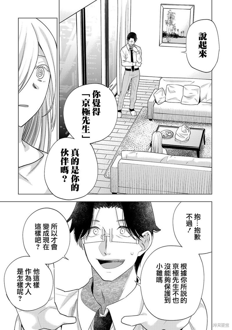第236话