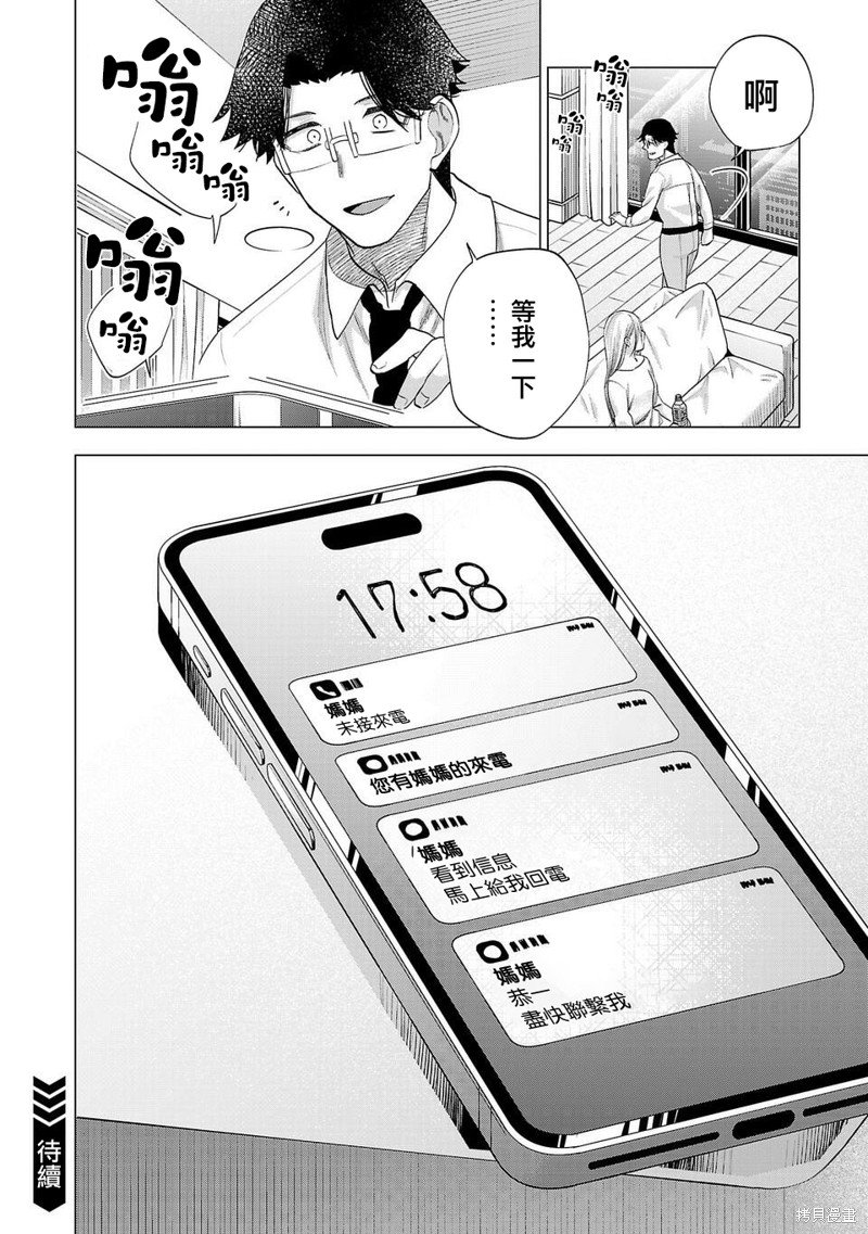 第236话