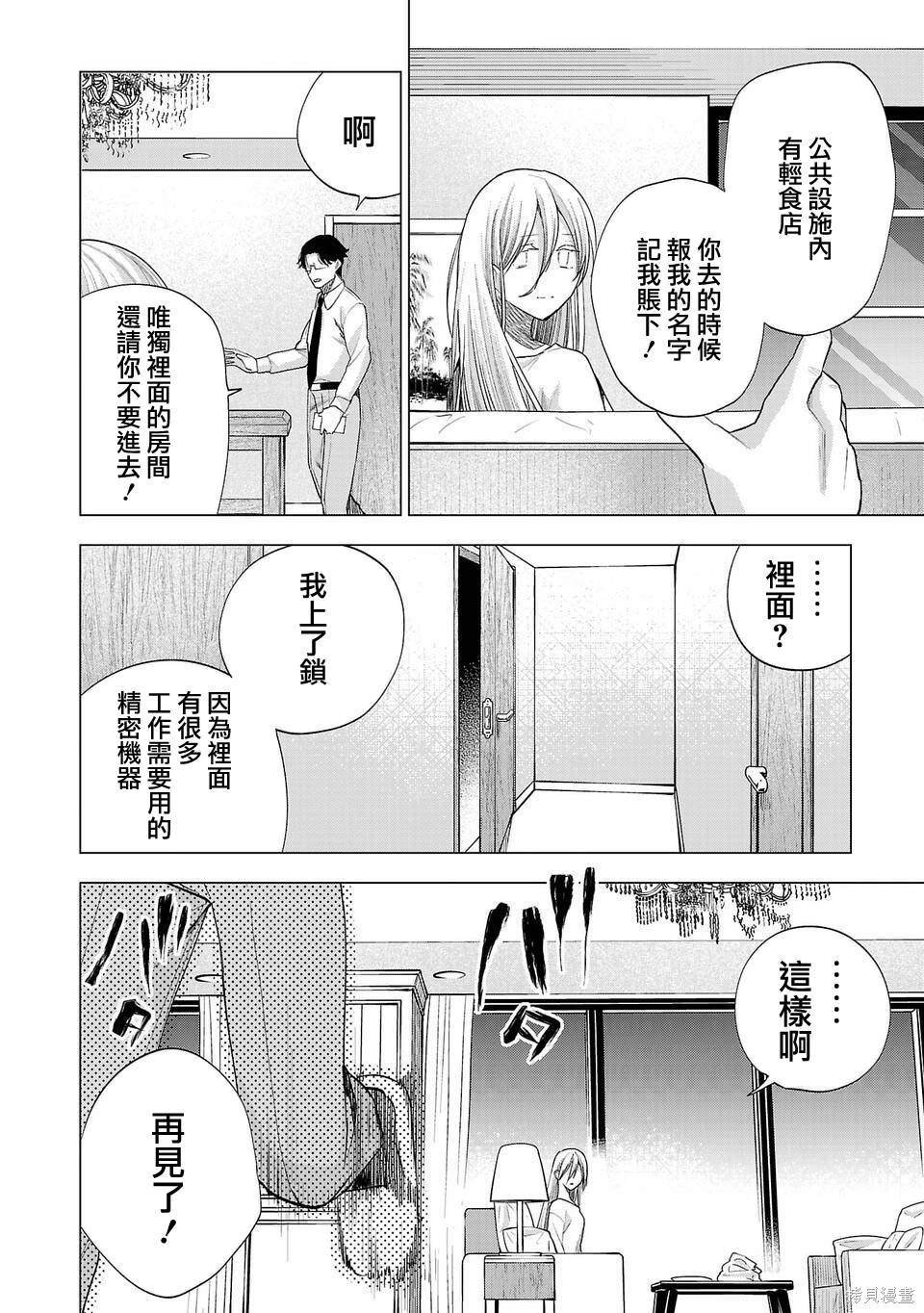 第237话