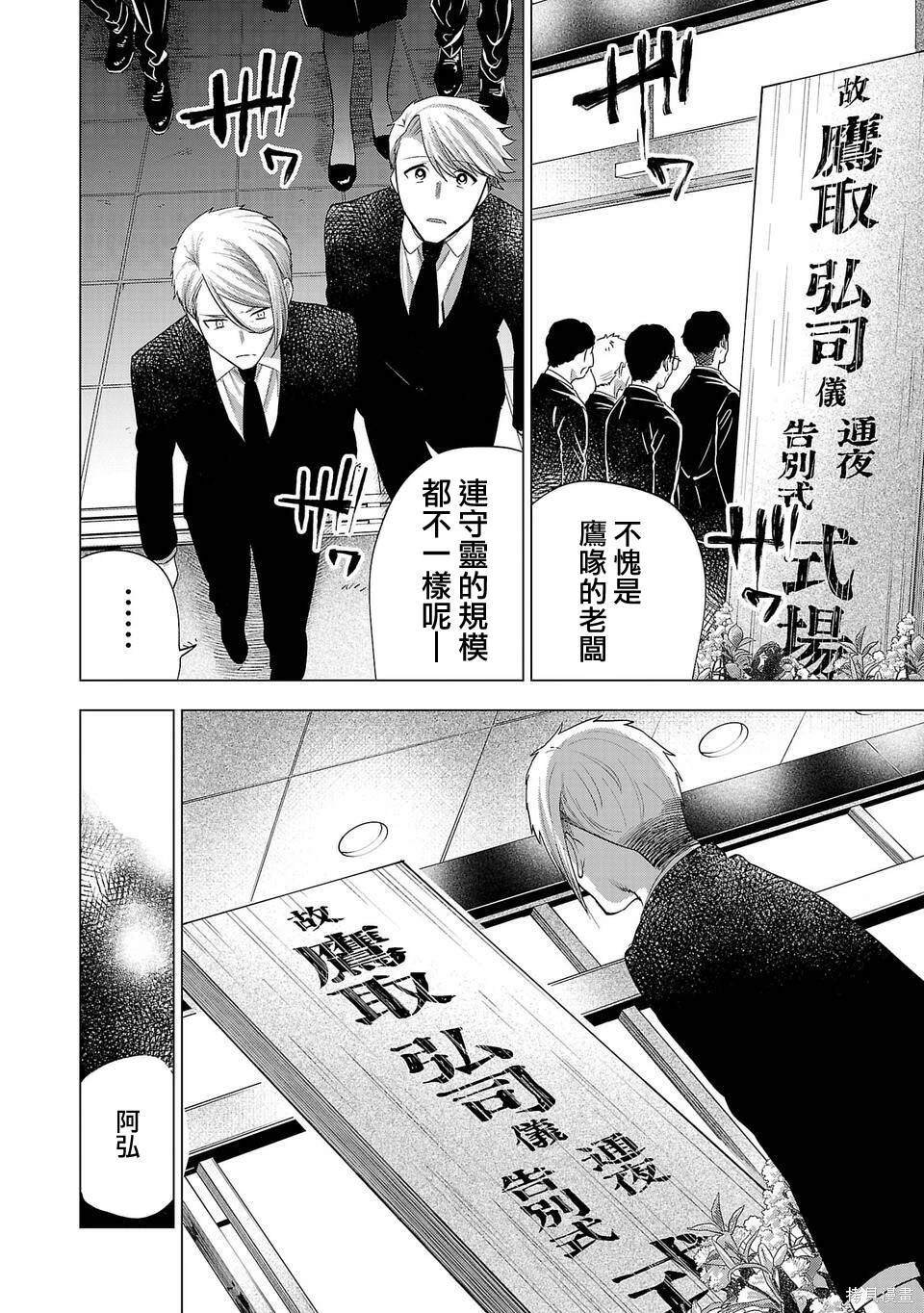 第237话