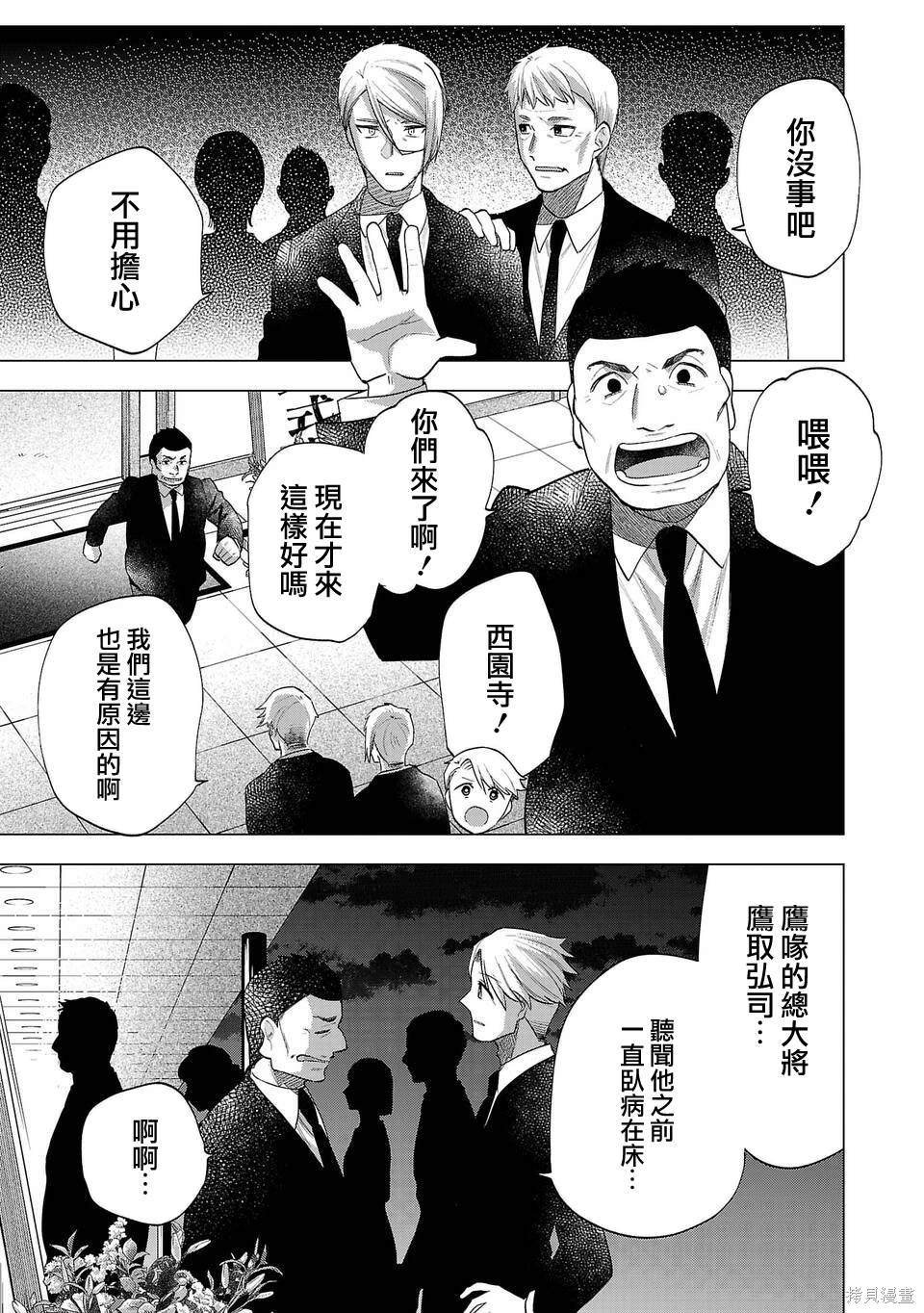 第237话