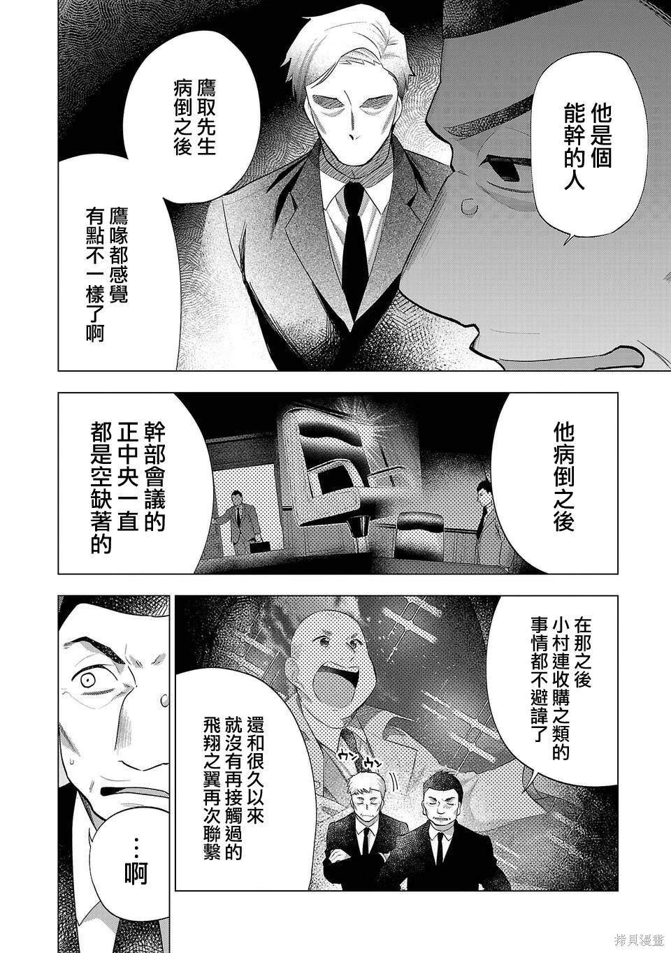 第237话