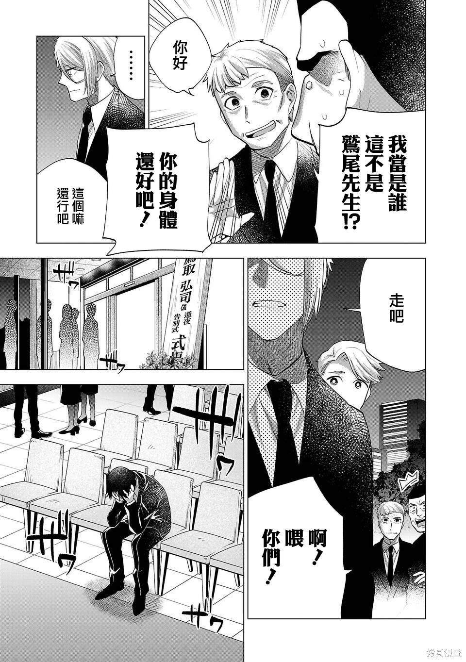 第237话
