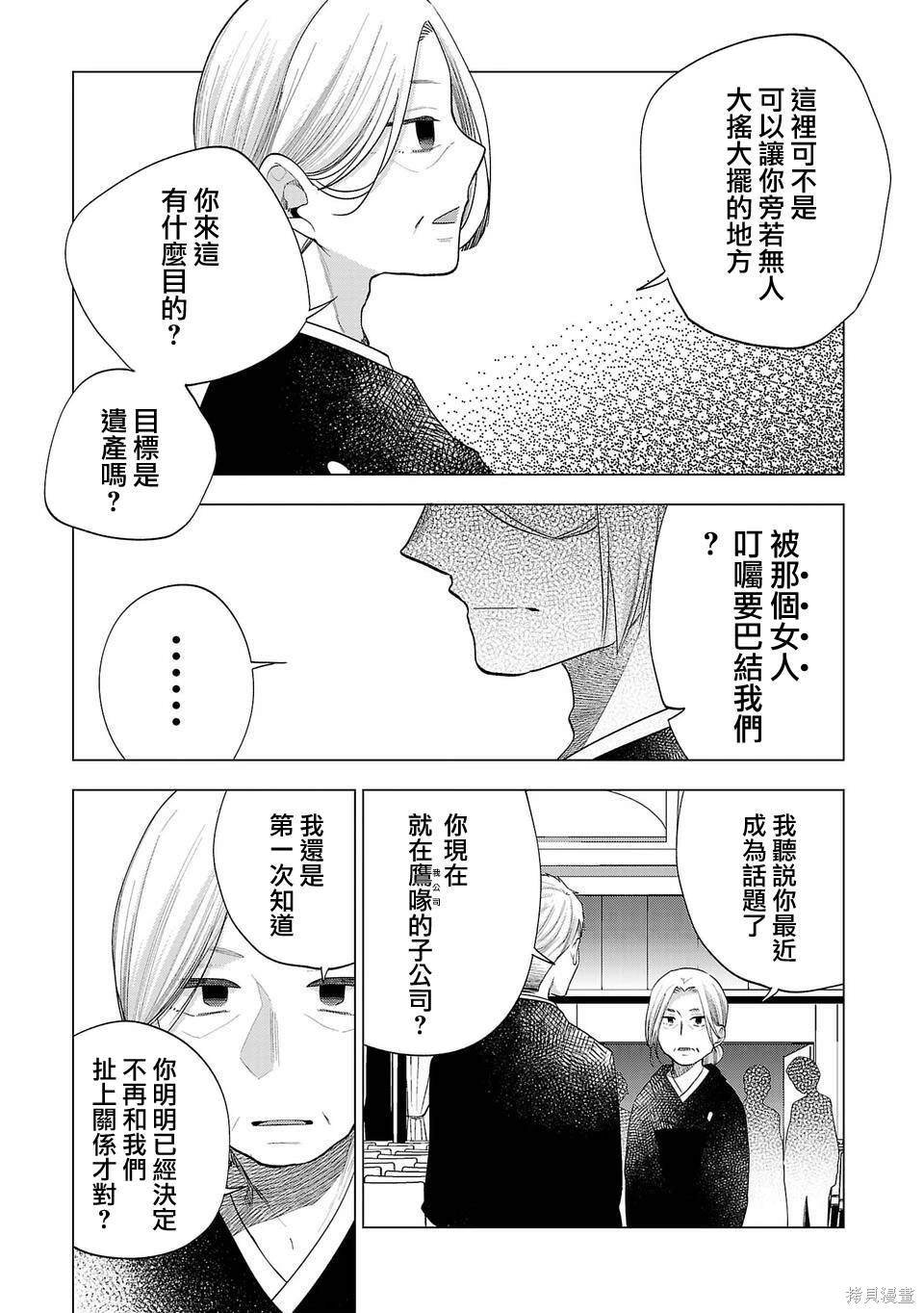 第237话