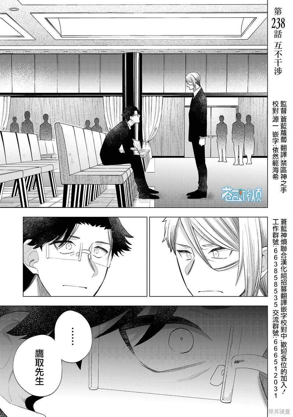 第238话