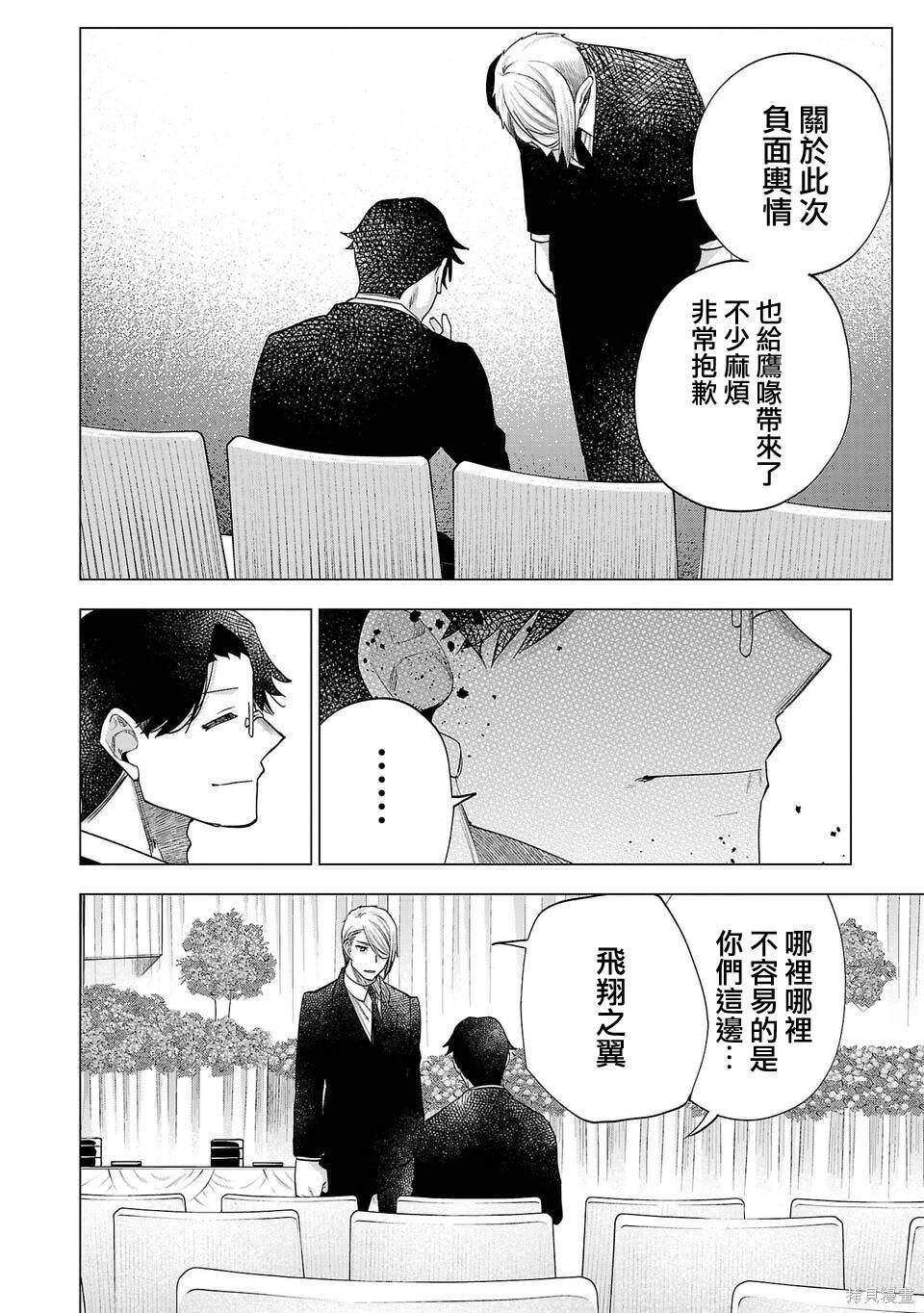 第238话