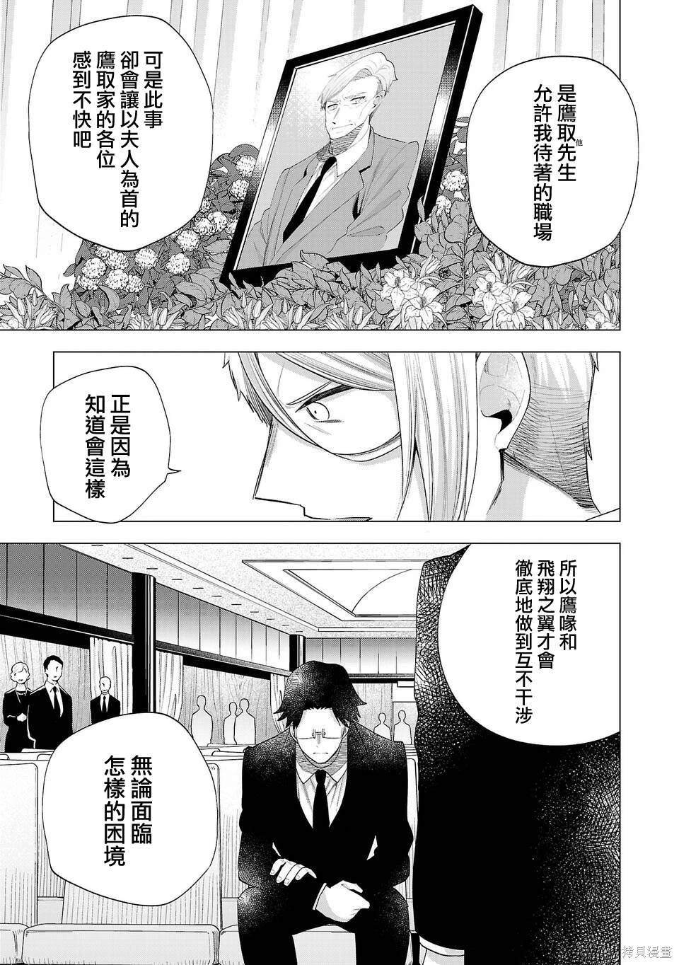第238话