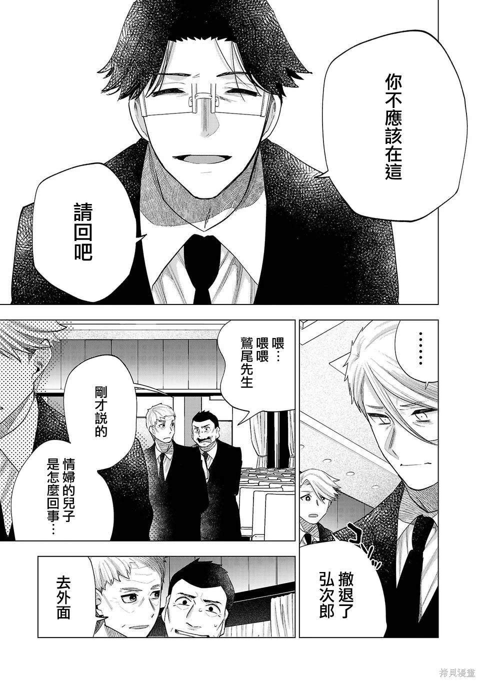 第238话