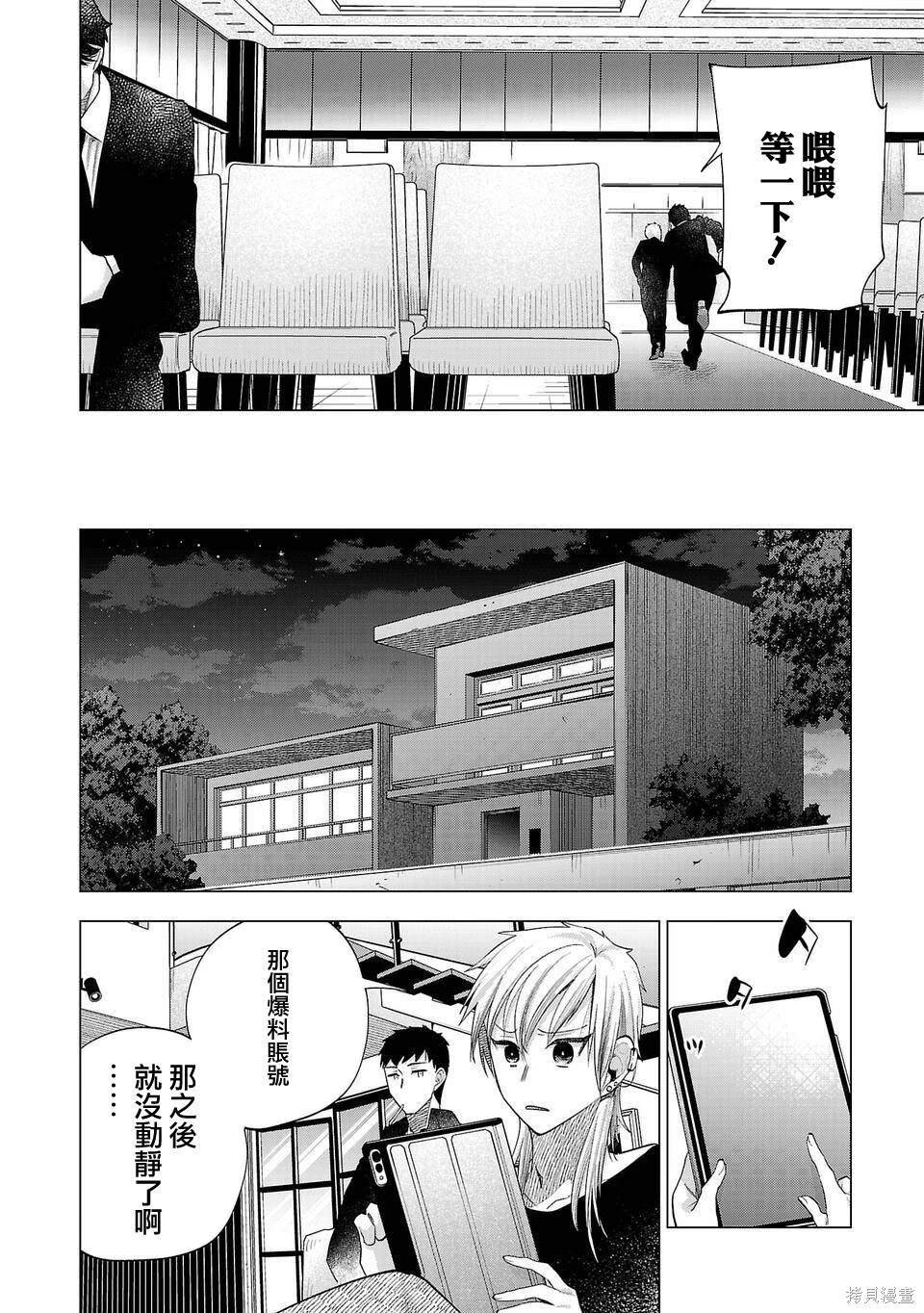 第238话