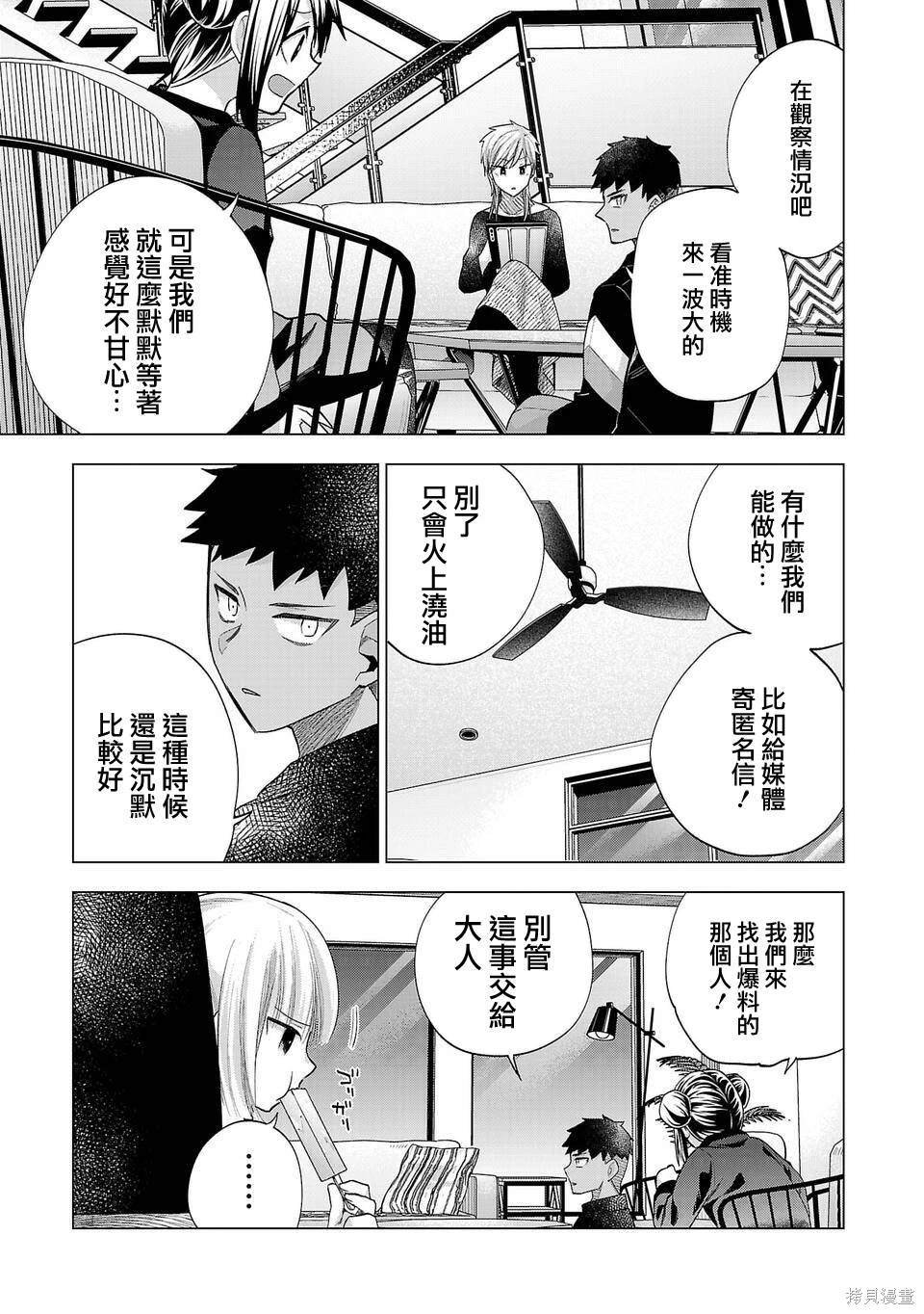 第238话