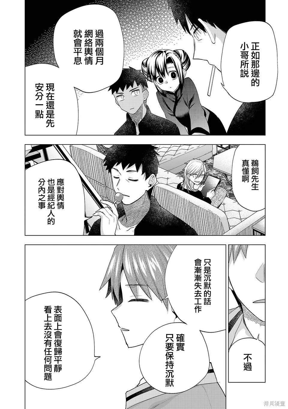 第238话