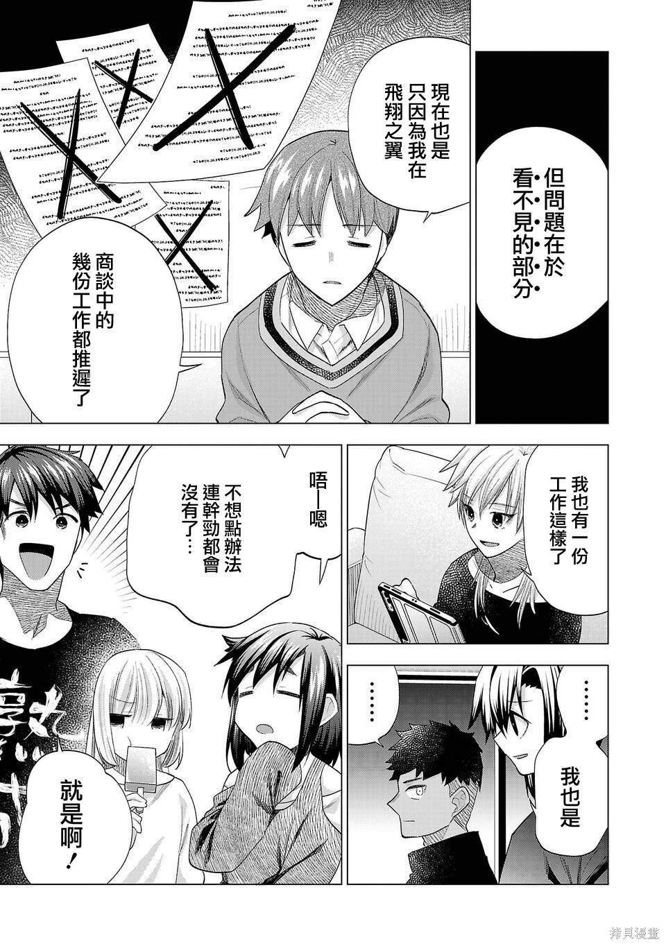 第238话