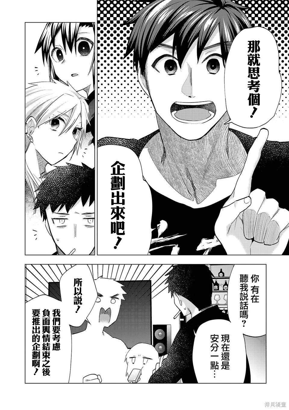 第238话