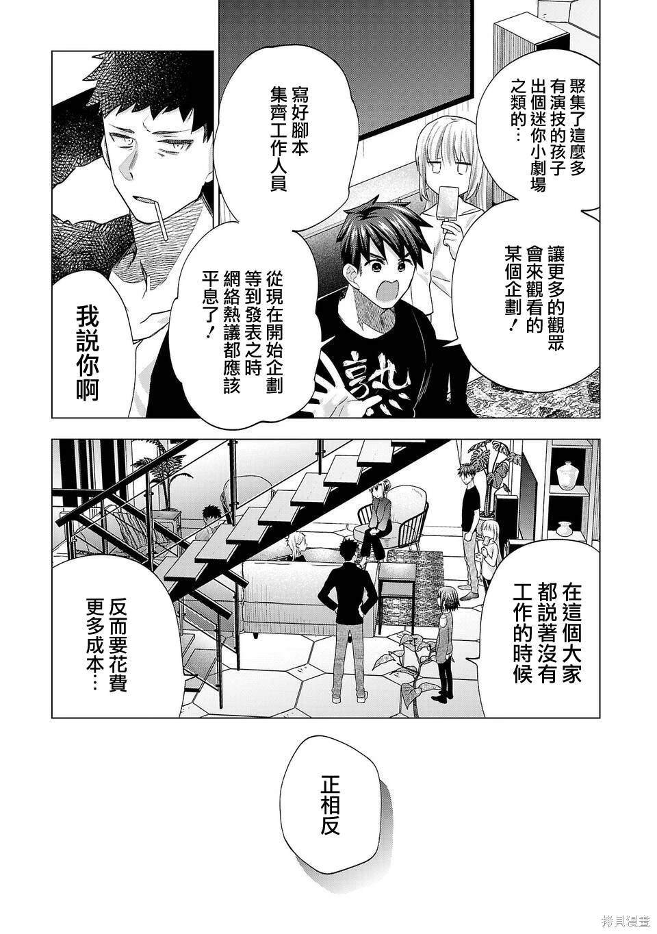 第238话