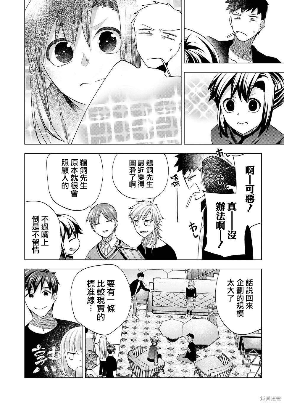 第238话