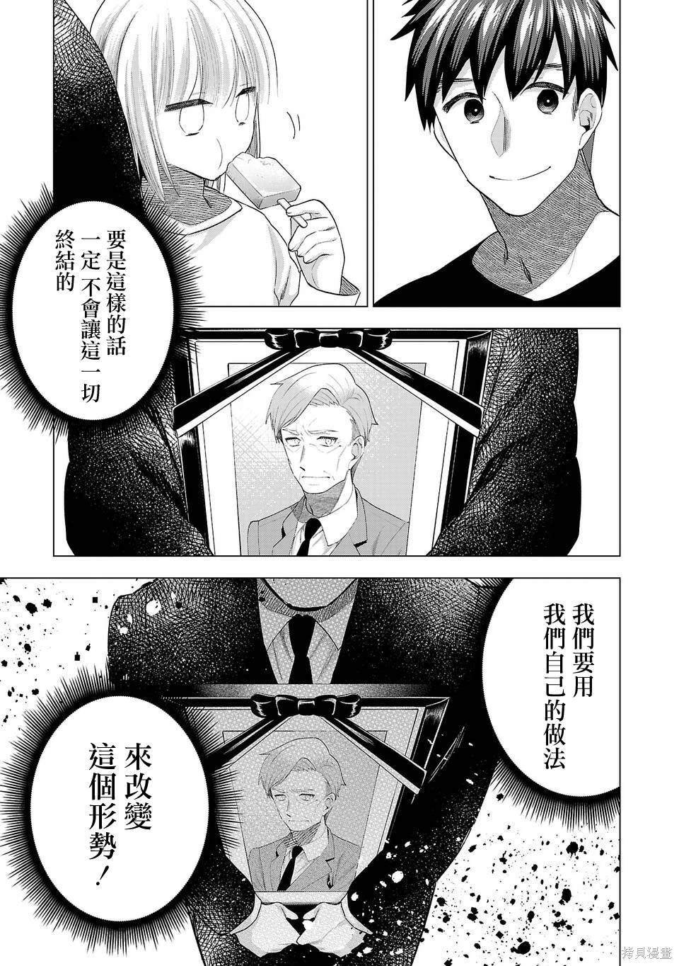 第238话