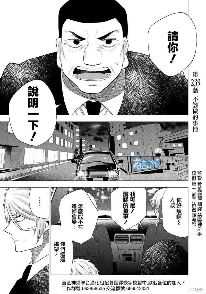 第239话