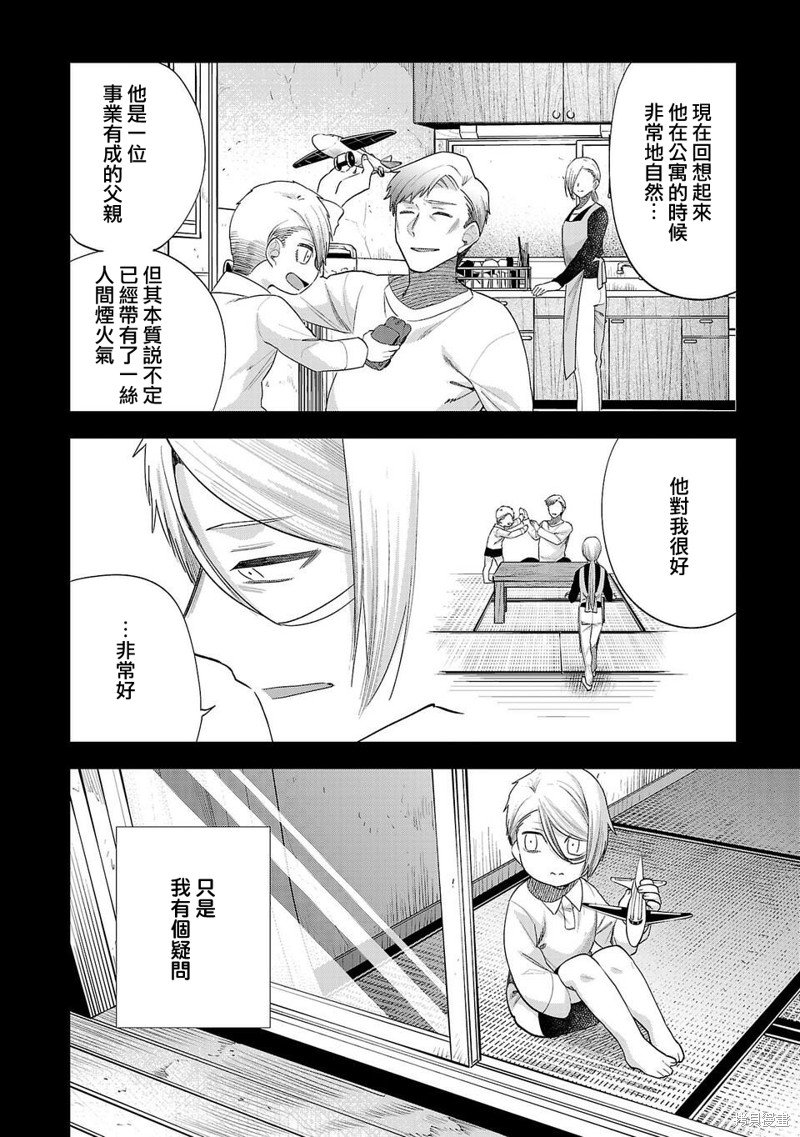 第239话