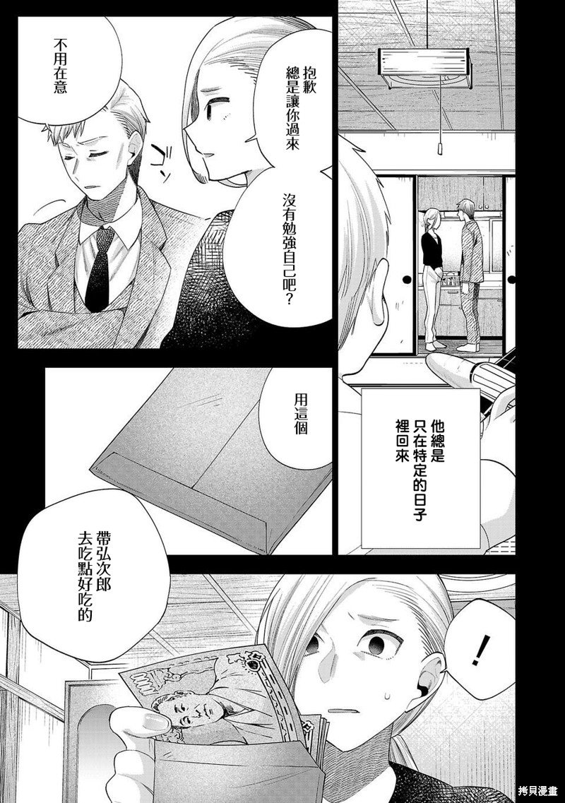 第239话