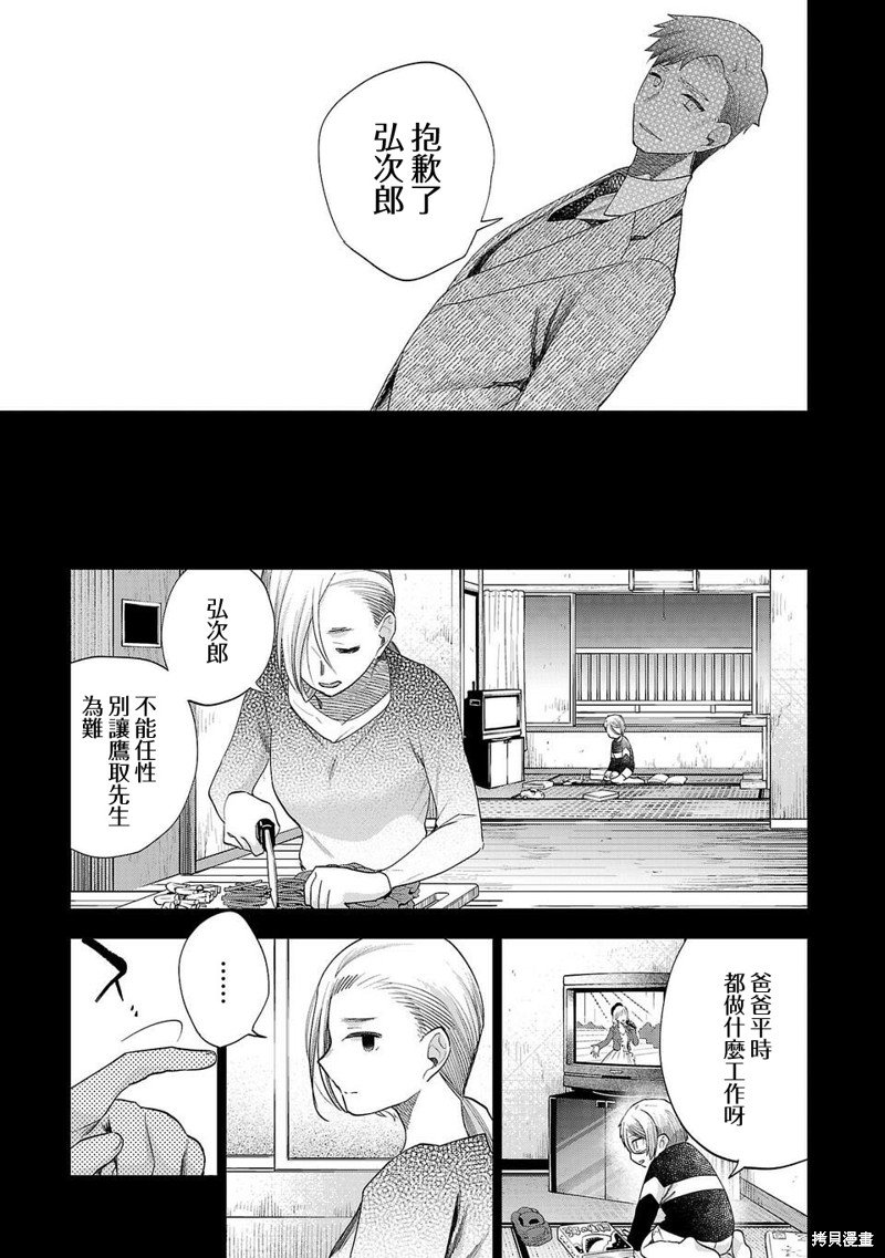 第239话
