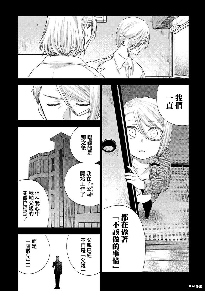第239话