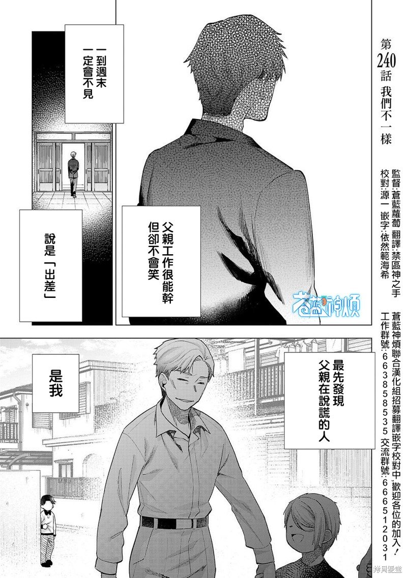 第240话