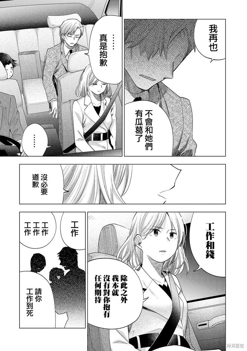 第240话