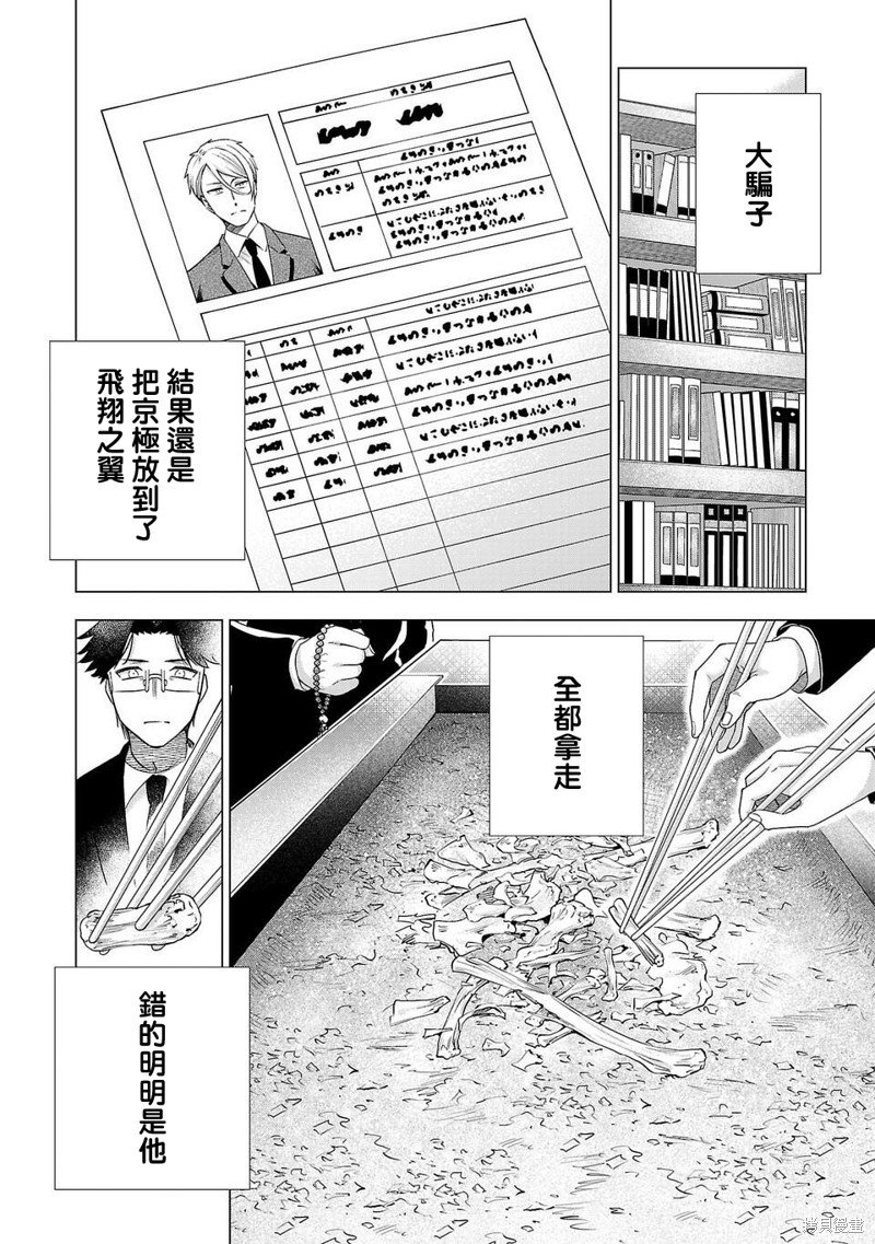 第240话