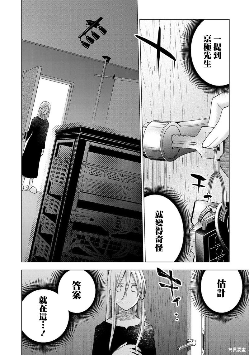 第240话