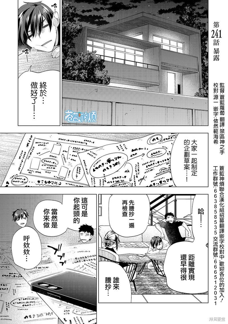 第241话