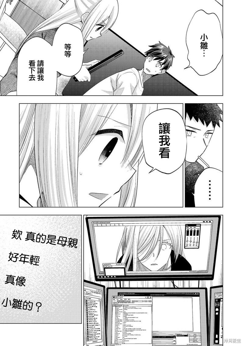 第241话