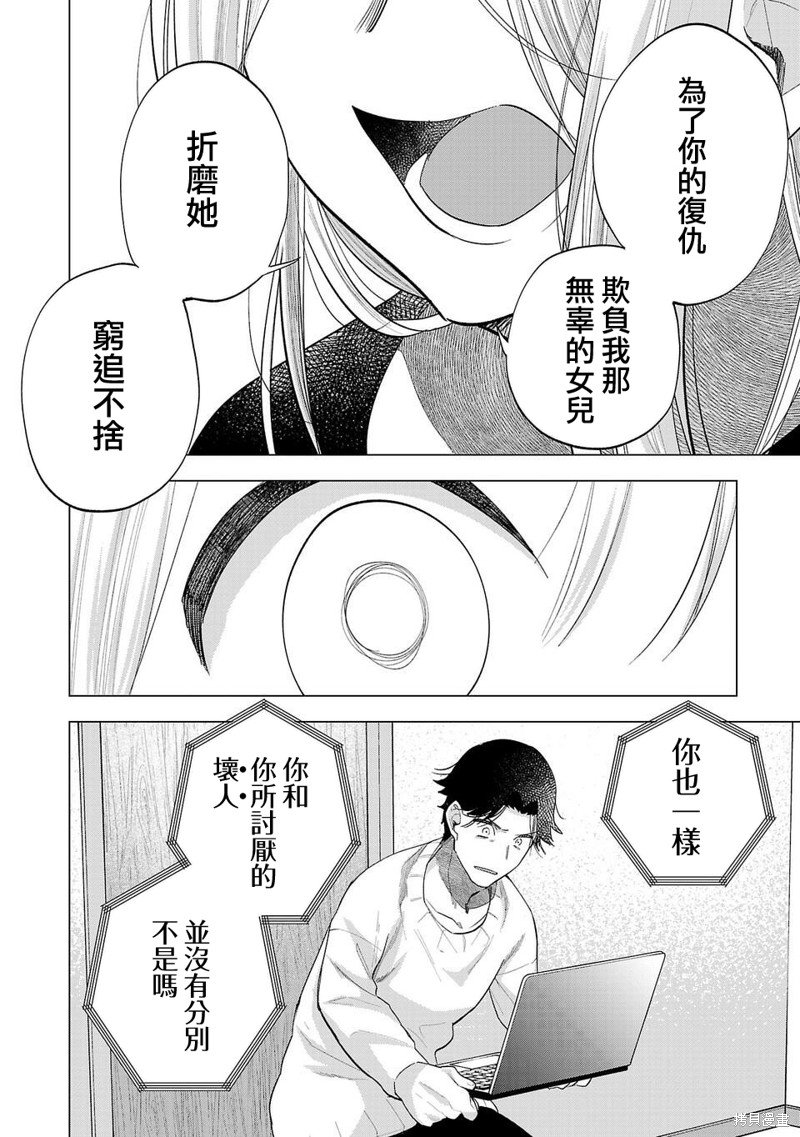 第241话