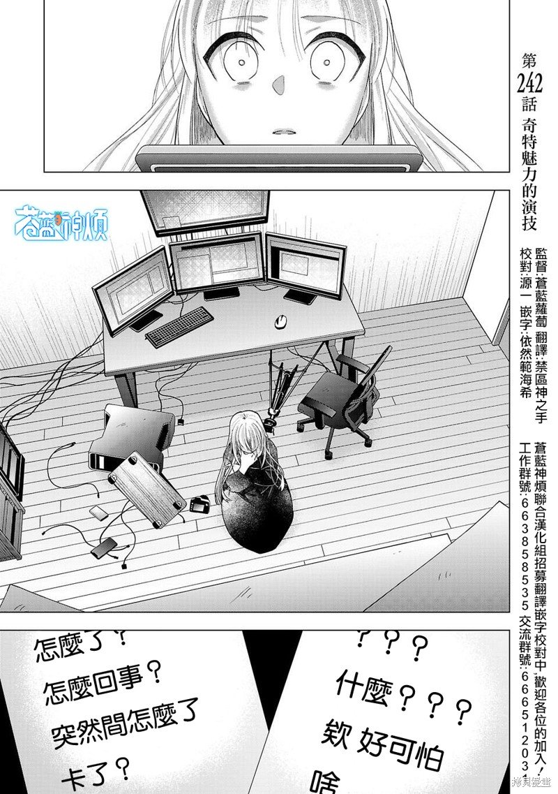 第242话
