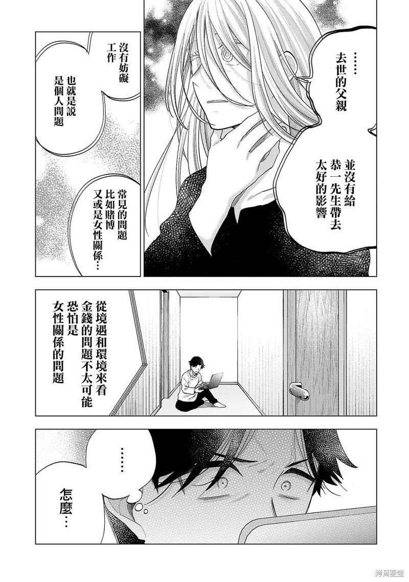 第242话