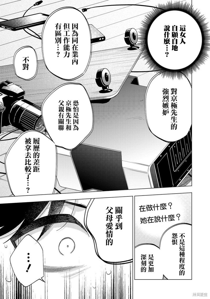 第242话