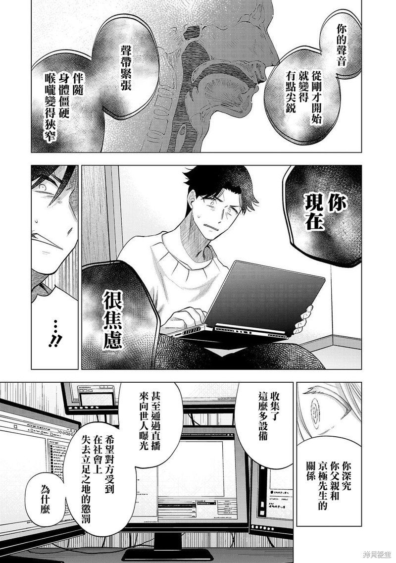 第242话