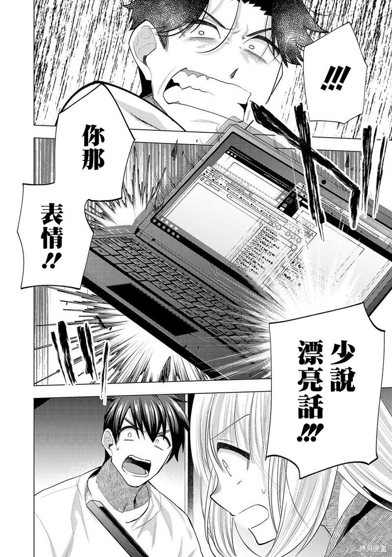 第242话
