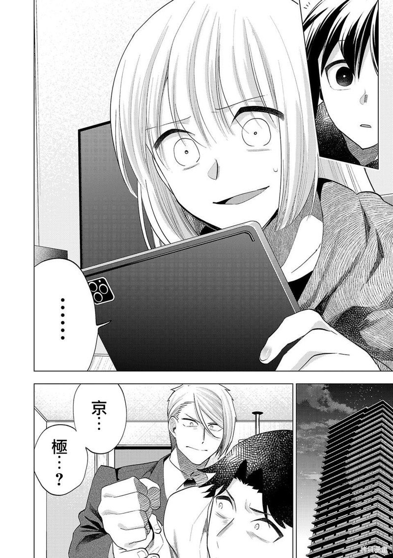 第243话